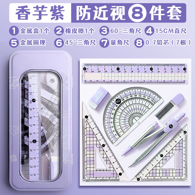 Compass Geometry Set - Profesjonalny zestaw kompasów i linijek dla
